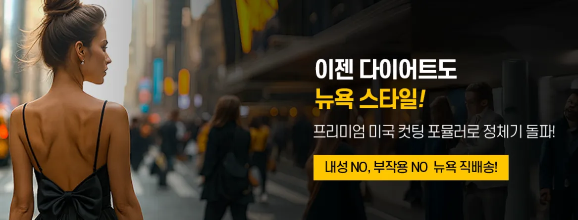 효과좋은 다이어트보조제 1